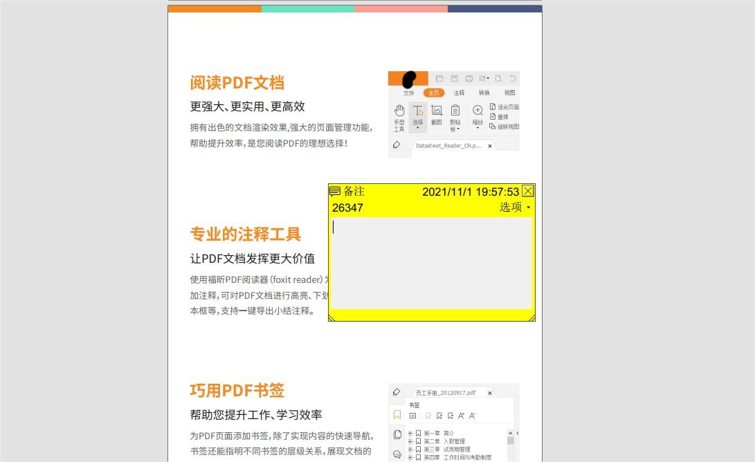 PDF文档可以添加附件吗?