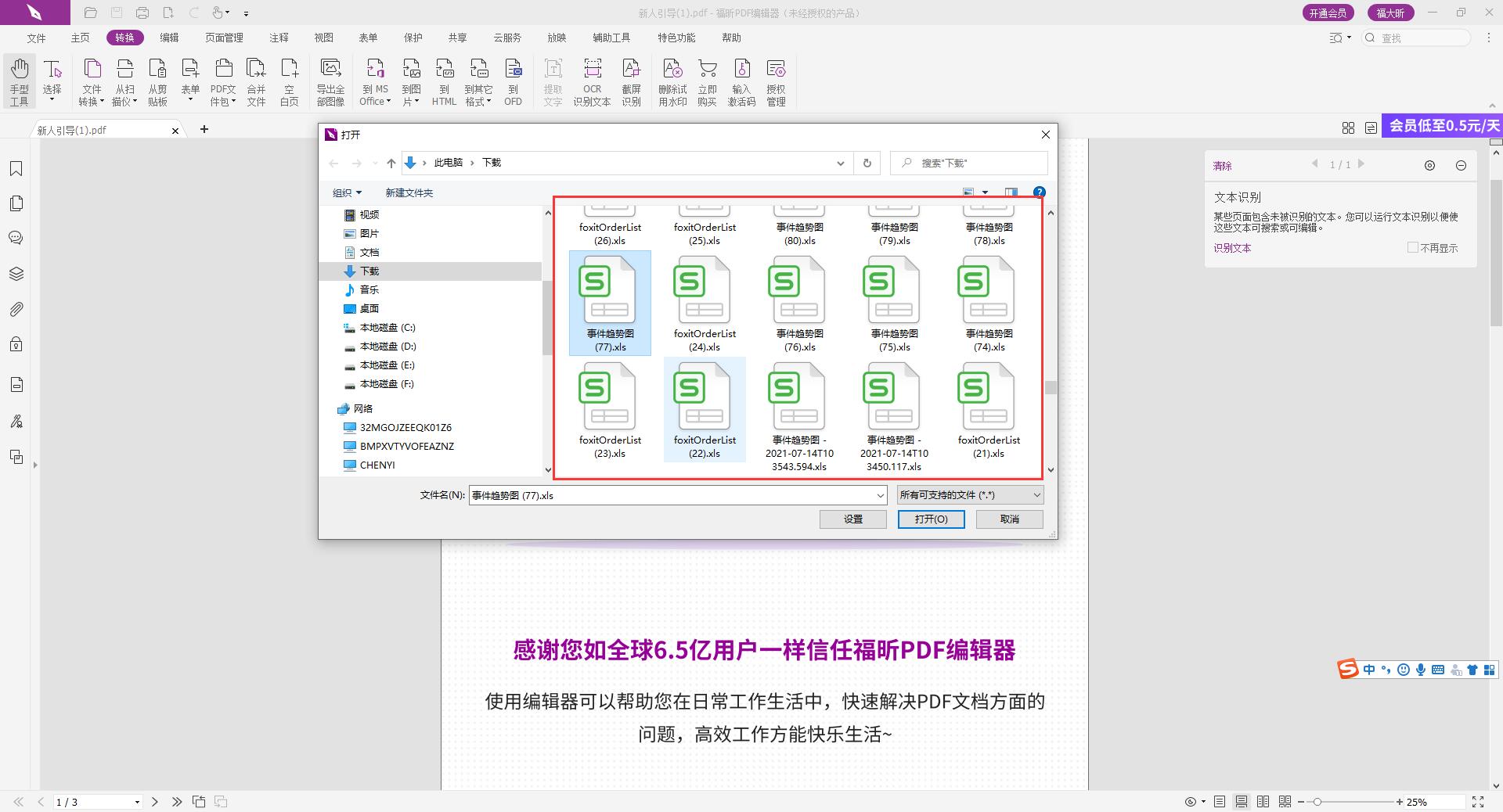 Excel转换PDF的方法快来学习!