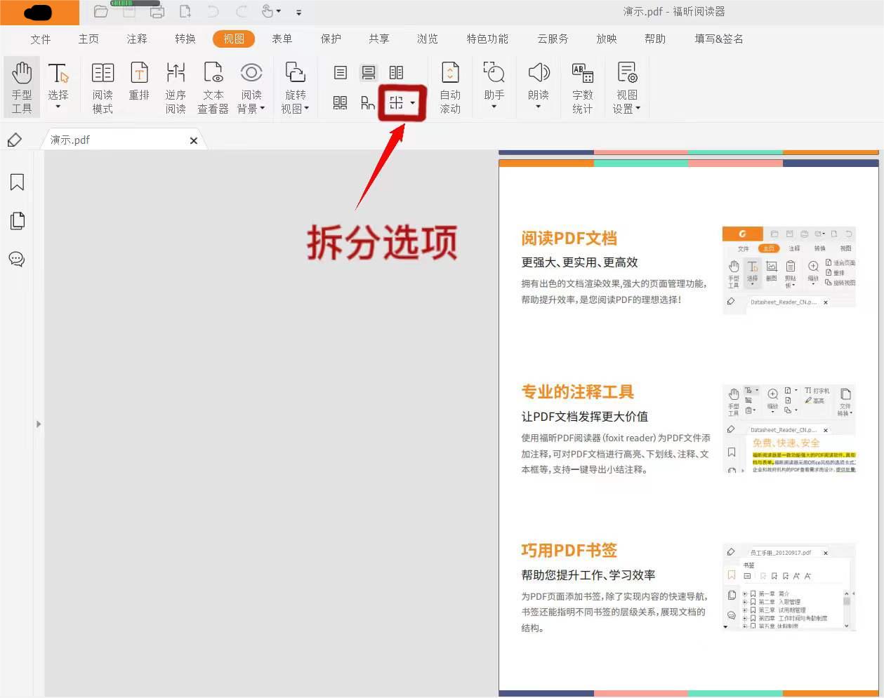 能把一份PDF拆成五份吗?快捷拆分PDF!