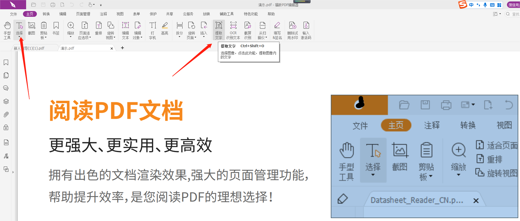 pdf文字不能复制pdf里图片提取文字方式了解一下