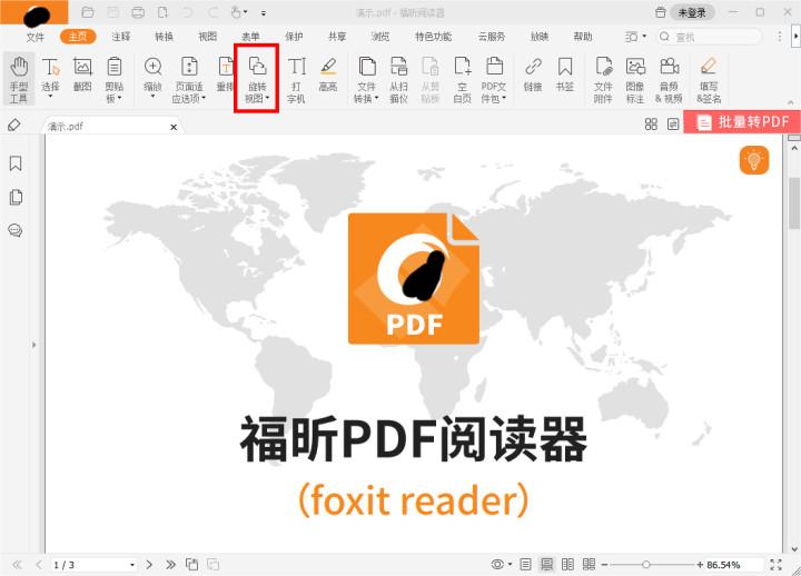 PDF文件中页面能否单独旋转?怎么让PDF单页旋转?