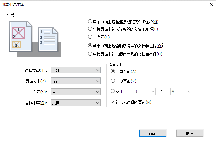 怎样将PDF注释导出来?PDF注释怎么导出?