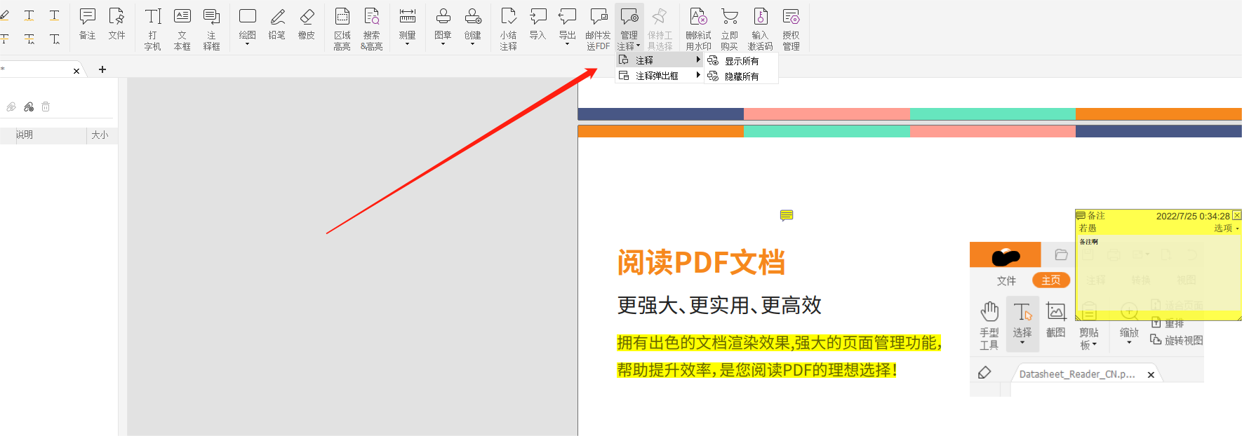 PDF文档注释不见了，如何恢复PDF注释?