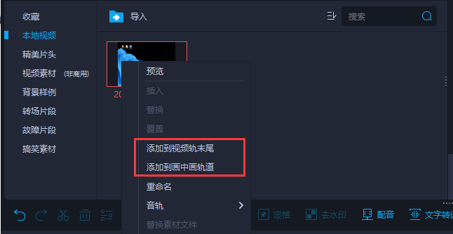 小白也能轻松上手的的视频剪辑软件推荐