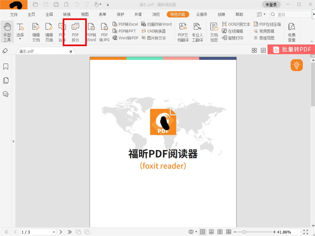 怎么实时对PDF进行拆分操作?pdf在线拆分文档操作步骤