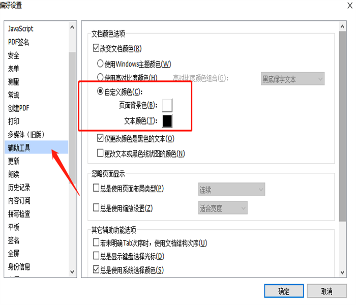 PDF下载后使用什么阅读模式?PDF阅读器有没有护眼模式?