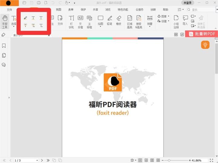 pdf修改病句的符号怎么添加?怎么在PDF里添加各种注释?