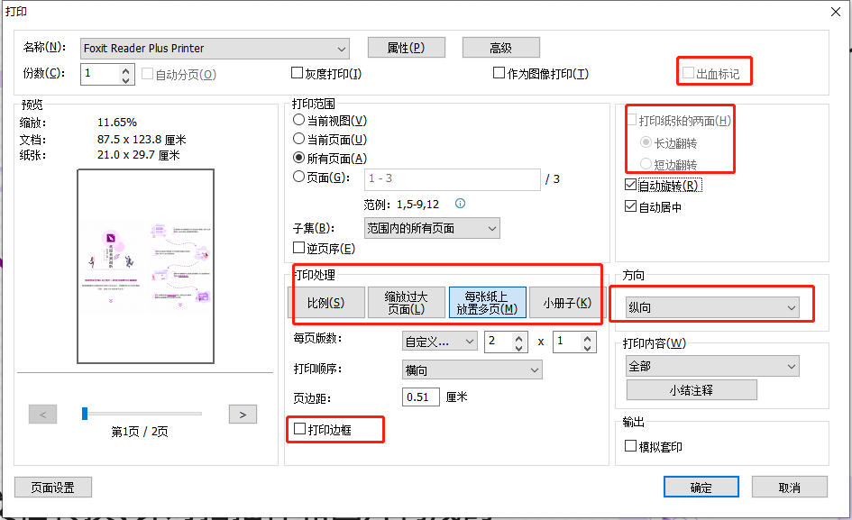 如何操作打印PDF页面带边框?PDF能打印吗?