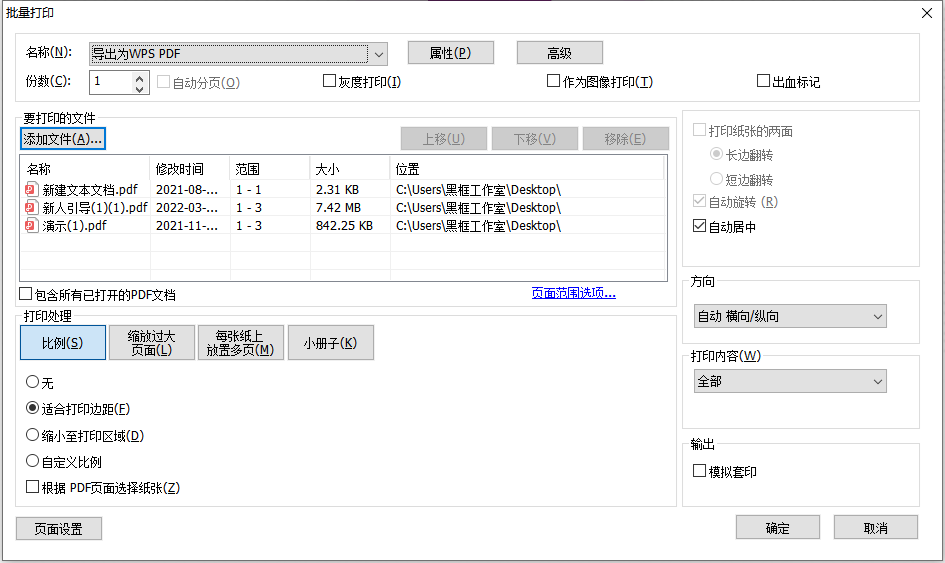 pdf在线免费编辑器可以批量打印文件吗?PDF怎么批量打印?