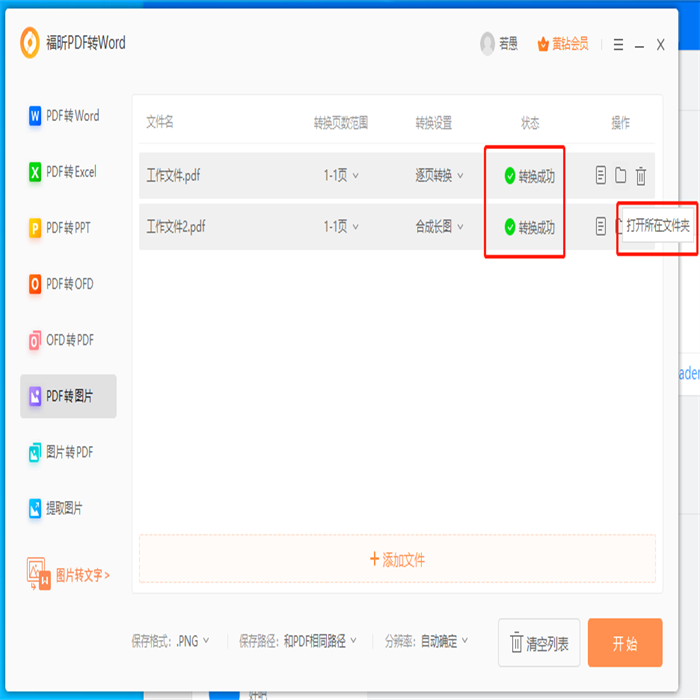 PDF缺字体后无法阅读怎么办？怎么处理PDF页面乱码的问题？