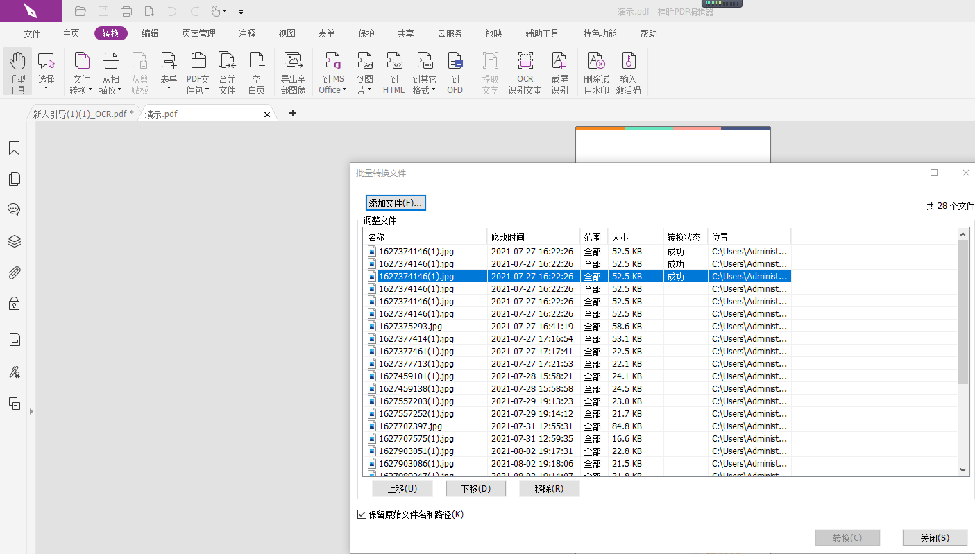 免费图片转PDF是否可以直接操作?如何快速进行图片转PDF?