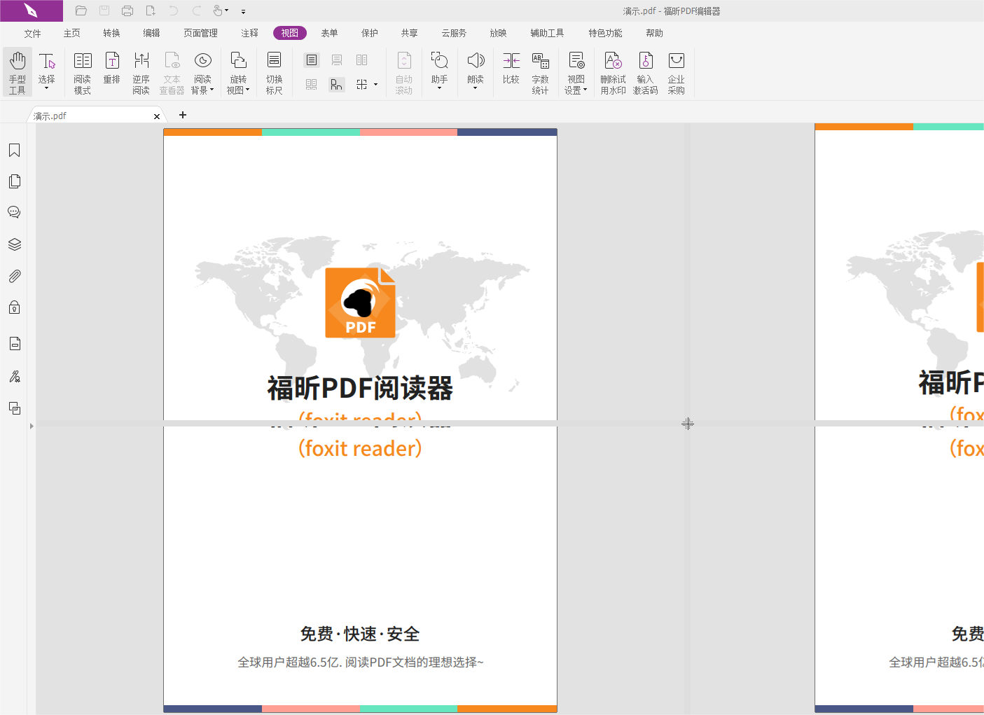 怎样快速拆分pdf页面视图?PDF免费拆分页面视图教程